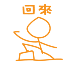 Super Stickman sticker #12302527