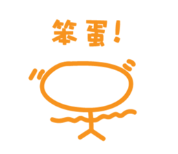 Super Stickman sticker #12302535