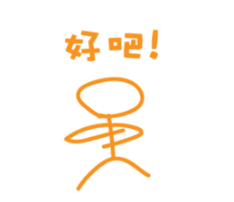 Super Stickman sticker #12302537