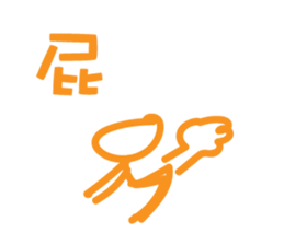 Super Stickman sticker #12302543