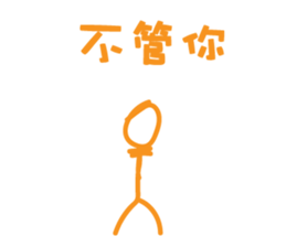 Super Stickman sticker #12302564