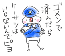 Java sparrow at police 24 sticker #12303242