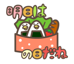 Poppo-chan official stamp sticker #12303487