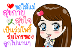 Talk to MOM sticker #12303585