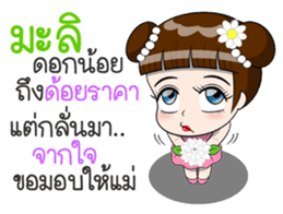 Talk to MOM sticker #12303586