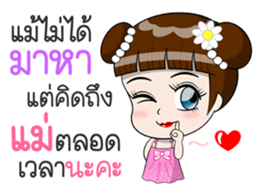 Talk to MOM sticker #12303588