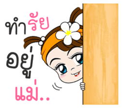 Talk to MOM sticker #12303589