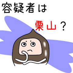 Sticker to be sent to the Kuriyama2