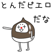 Sticker to be sent to the Kuriyama2 sticker #12303886