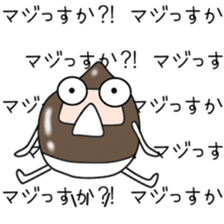 Sticker to be sent to the Kuriyama2 sticker #12303890