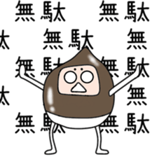 Sticker to be sent to the Kuriyama2 sticker #12303891