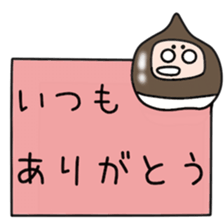 Sticker to be sent to the Kuriyama2 sticker #12303893