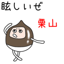 Sticker to be sent to the Kuriyama2 sticker #12303899