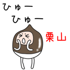 Sticker to be sent to the Kuriyama2 sticker #12303900