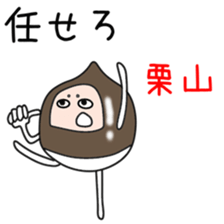 Sticker to be sent to the Kuriyama2 sticker #12303901