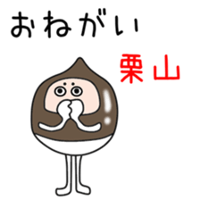 Sticker to be sent to the Kuriyama2 sticker #12303903