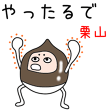 Sticker to be sent to the Kuriyama2 sticker #12303904