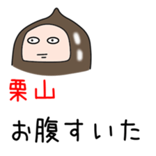 Sticker to be sent to the Kuriyama2 sticker #12303911