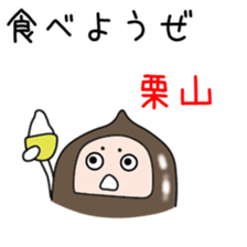 Sticker to be sent to the Kuriyama2 sticker #12303912