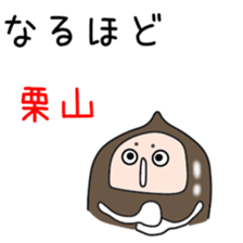 Sticker to be sent to the Kuriyama2 sticker #12303914