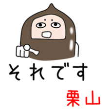 Sticker to be sent to the Kuriyama2 sticker #12303917