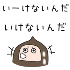 Sticker to be sent to the Kuriyama2 sticker #12303919