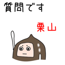 Sticker to be sent to the Kuriyama2 sticker #12303925