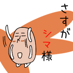 Sticker to be sent to the Sima2