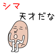 Sticker to be sent to the Sima2 sticker #12304054