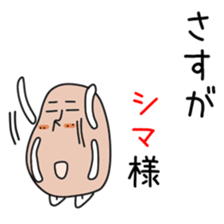 Sticker to be sent to the Sima2 sticker #12304073