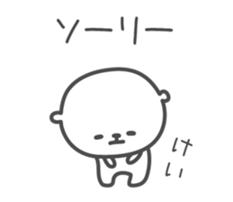 KEI's basic pack,cute bear sticker #12304184