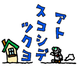 Robot-like Robot ver.Family Meeting 2 sticker #12304609