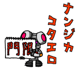 Robot-like Robot ver.Family Meeting 2 sticker #12304614