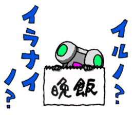 Robot-like Robot ver.Family Meeting 2 sticker #12304623