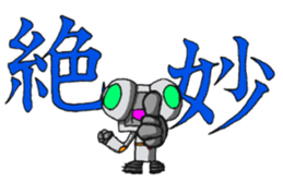 Robot-like Robot ver.Family Meeting 2 sticker #12304643