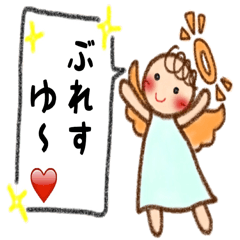 Sweet Little Angel ver.2