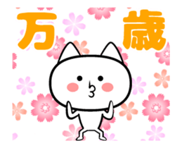 Cats move sticker #12305383