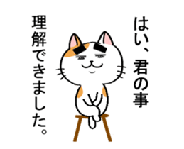 A go-getter cat sticker #12305797