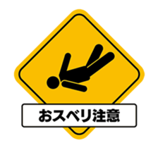 Move!! Signal sticker sticker #12306022