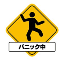 Move!! Signal sticker sticker #12306023