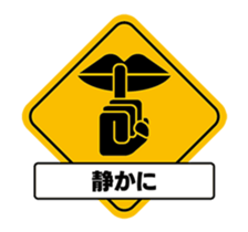 Move!! Signal sticker sticker #12306024