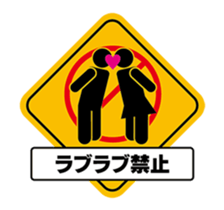 Move!! Signal sticker sticker #12306025