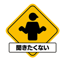 Move!! Signal sticker sticker #12306027