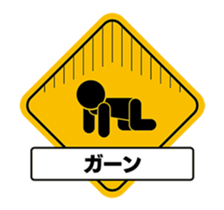 Move!! Signal sticker sticker #12306028