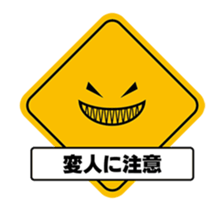 Move!! Signal sticker sticker #12306030