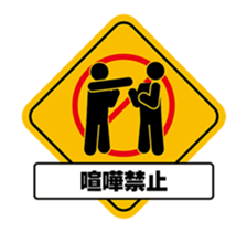 Move!! Signal sticker sticker #12306031