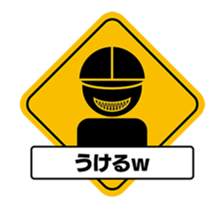 Move!! Signal sticker sticker #12306037