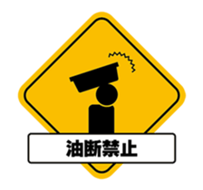 Move!! Signal sticker sticker #12306039