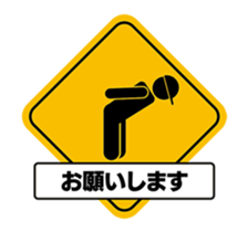 Move!! Signal sticker sticker #12306042