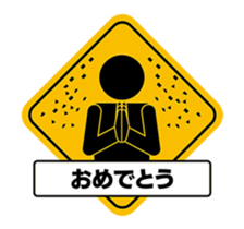 Move!! Signal sticker sticker #12306044